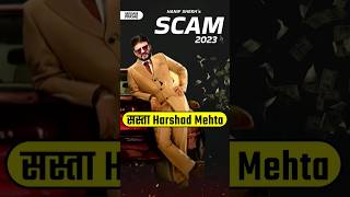 Famous क्या है Rs 1500 Cr Hanif Shaikh Stock market Scam? #stockexchange #investinginstocks Wealth