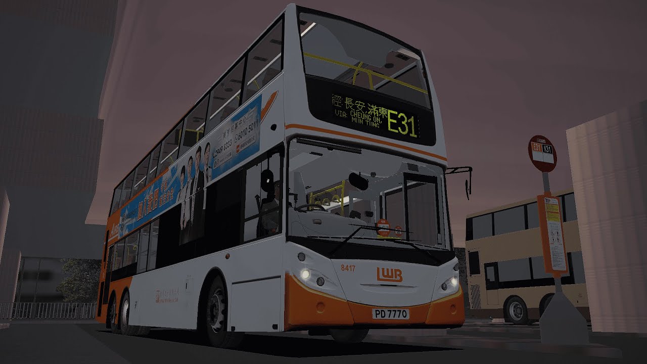 [60FPS]OMSI 2 LWB E31 荃灣(愉景新城)-東涌(逸東邨)(8417 PD7770)