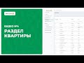 "Квартиры" в "МойДом24"