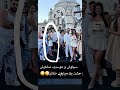 سیاوش دوست دختر دارهه عشق ابدی سیاوش Viral Shorts Shortvideos سیاوش دوست دختر دارهه عشق ابدی سیاوش Viral Shorts Shortvideos