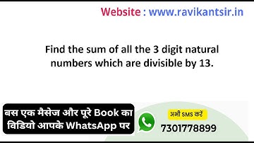 Find the sum of all the 3 digit natural numbers which are divisible by 13.