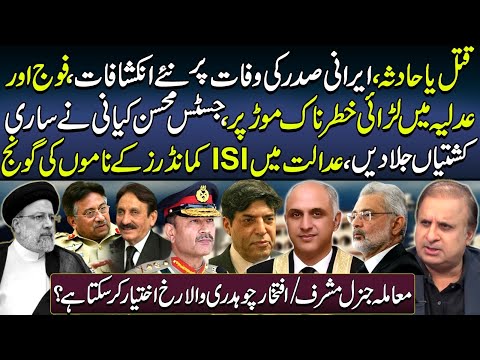 Furious Justice Mohsin Kiyani Gives Tough Times To Army x Isi || Gen Zia Type Copter Crash In Iran