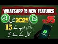 WhatsApp 15 new tips & tricks 2025 |Urdu / Hindi| Tareen Technical