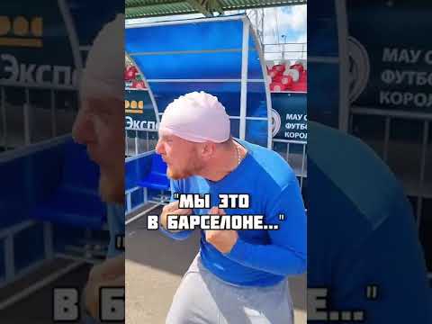 Тренеришка виноват или игрочишка слабый? #футбол #юмор #скетч #манчестерсити