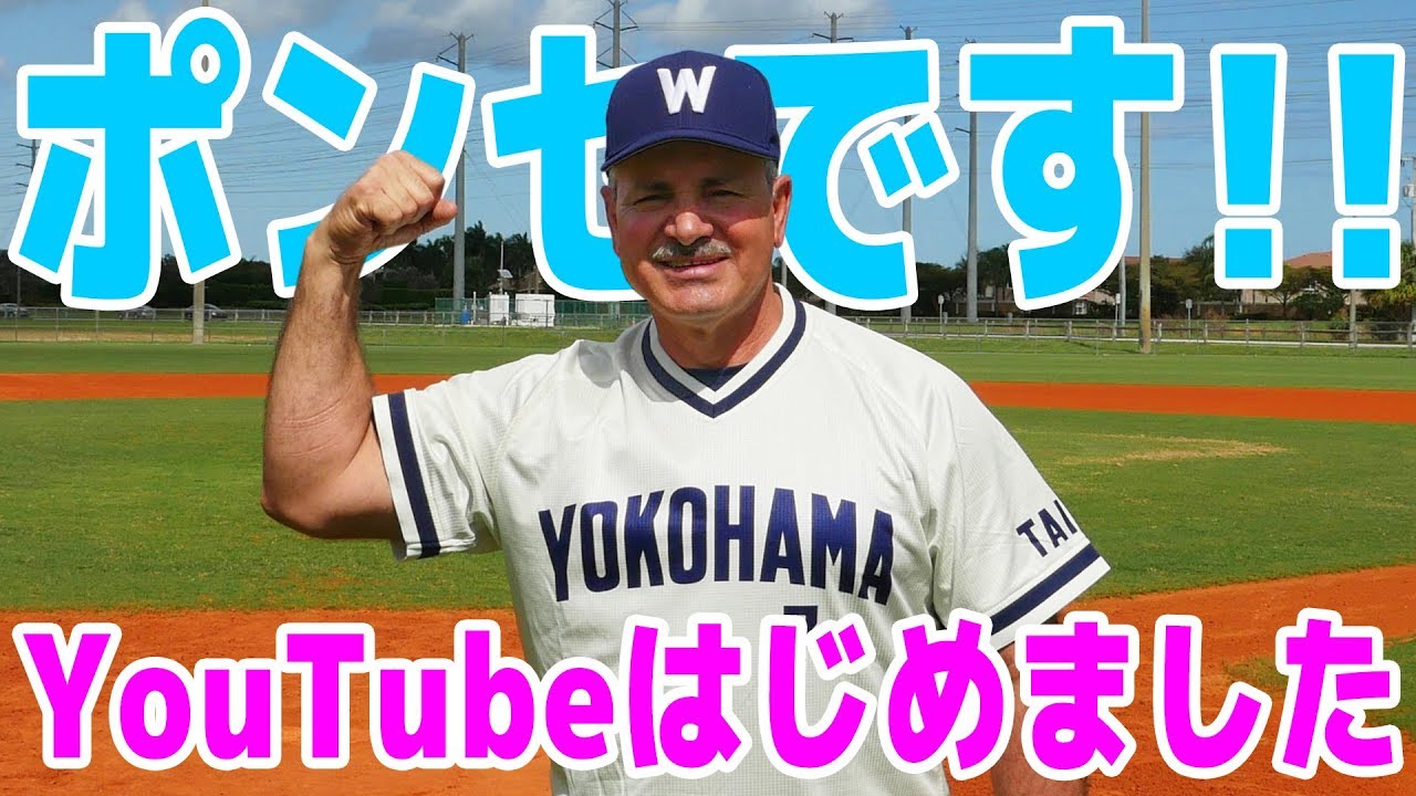 2021年 プロ野球ob Youtubeチャンネルまとめ 株式会社ムービーインパクト 動画制作 映像制作会社