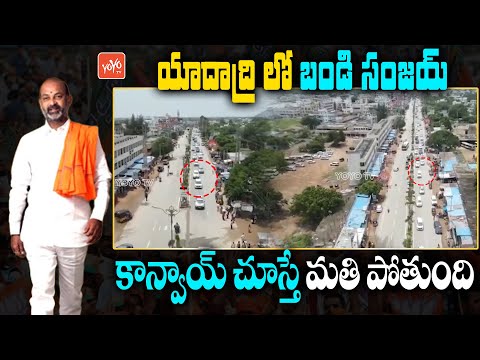 Video MP Bandi Sanjay Huge Rally | Bandi Sanjay Convoy Craze... - youtube