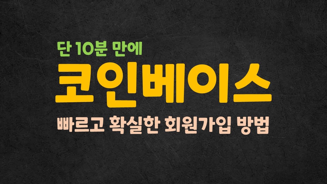 식스동코인바로알기 YouTube網紅頻道詳情與完整數據分析報告 - NoxInfluencer提供支持