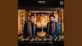 Kano Dwarika Vado 2.0 - Rajesh Ahir & Nandlal Chhanga