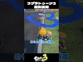学生イカたちの可愛らしい撮影裏側【スプラトゥーン3/Splatoon3】