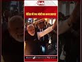 पेरिस में PM मोदी का भव्य स्वागत !