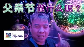[3rd Episode] 父亲节做什么呢？Father's Day 2026