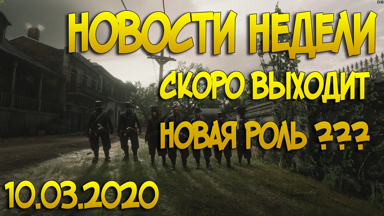 Ред вест рп