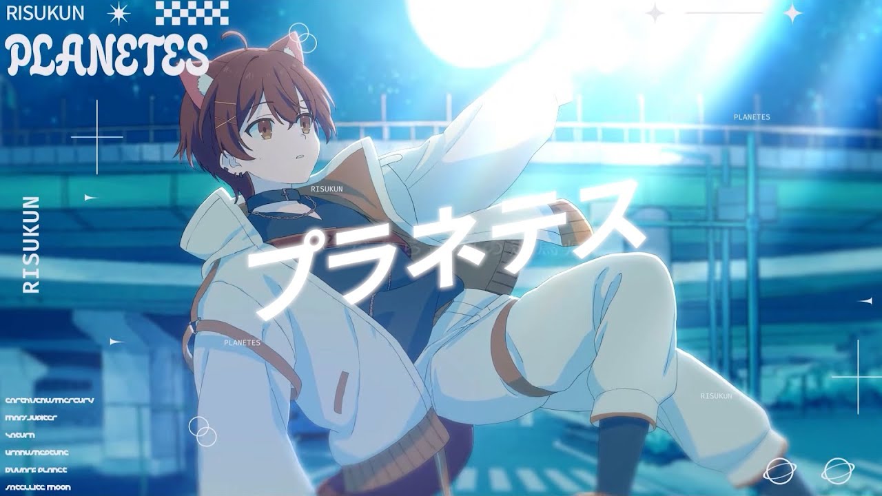 プラネテス / リスくん(cover)【歌ってみた】