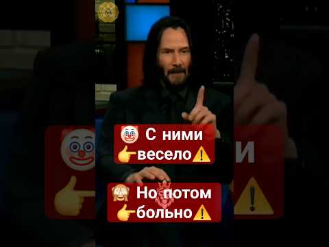 🤡 С ними
