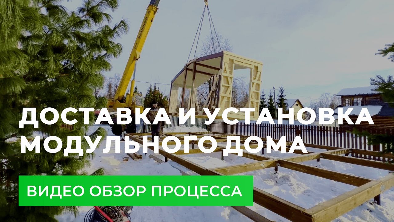 Армавира модульные дома видео