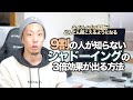 【リスニング力爆上げ】これさえやればネイティブ英語も聞こえるようになる！！