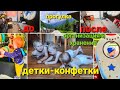 Будни🤱мамы...Уборка в детской /хранение вещей...ревизия😉 Прогулка...Детки 👶🍬👶...