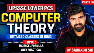 MS Excel Formula with Practical | UPSSSC Lower PCS Computer Theory Class