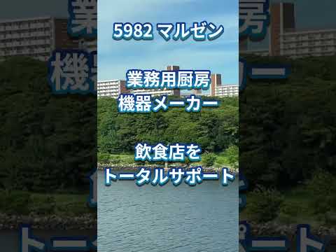 8月権利確定の株主優待！隠れ優良5銘柄を紹介♯shorts