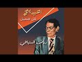 El Alb Ya3shaq Kol Gamil