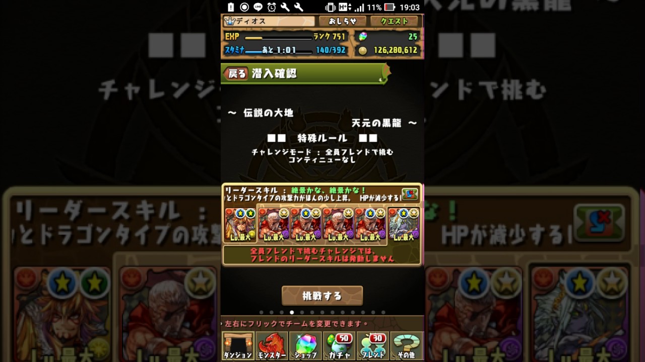 パズドラ 無課金天元周回 五右衛門パ Youtube