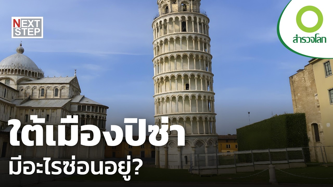 การค้นพบเรือโบราณที่พลิกหน้าประวัติศาสตร์ | สารคดี สำรวจโลก