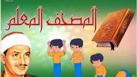 113 - Al-Falaq (The Daybreak) سورة الفلق