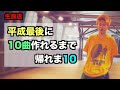どば師匠の火曜から夜更かし