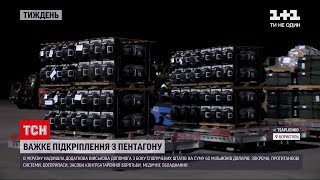 Нічний кошмар танкістів з російського "Воєнторга": яку зброю подарували Україні США