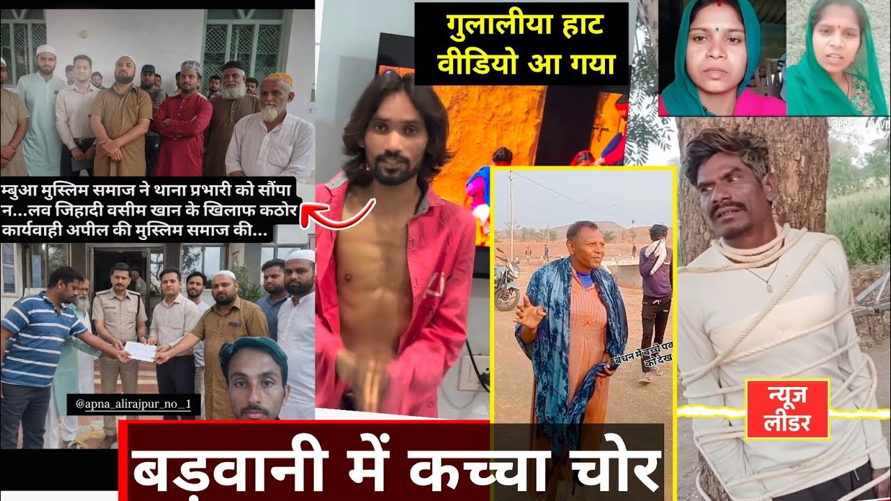 बड़वानी में बच्चा चो