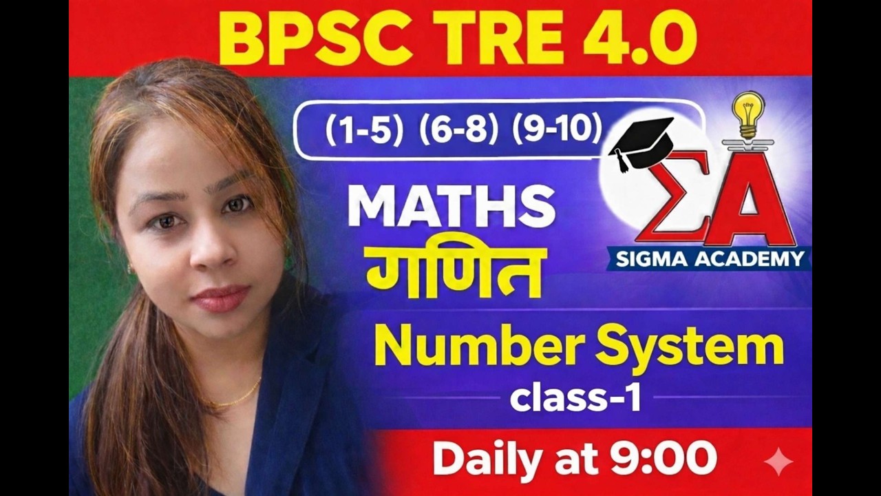 BPSC TRE 4.0 | BPSC Teacher Math  Class 01 | BPSC Math Class | Number System | Sigma Academy