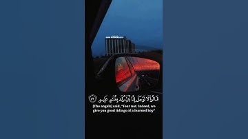 نبئ عبادي أني أنا الغفور الرحيم ..- هزاع البلوشي سورة الحجر  #القران