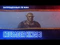 Crusader Kings 3. Deep Dark Fantasy [ЛЕ-МАН 24 часа]