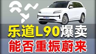 The Ledao L90 is suddenly selling like hotcakes!