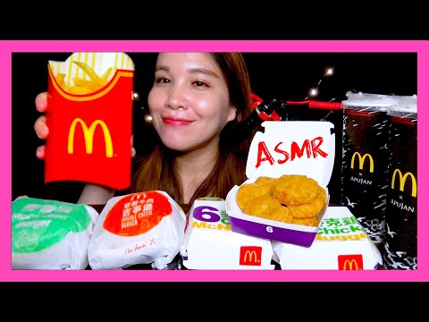 咀嚼音，食べる音，ASMR，マクドナルド チキンマックナゲット フィレオフィッシュ チキンクリスプ，McDonald's ，먹방ㅣREAL SOUNDㅣMUKBANG，台灣吃播，麥當勞