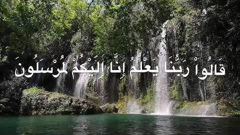 الثمن الأول من سورة ( يس ) برواية قالون عن نافع المدني