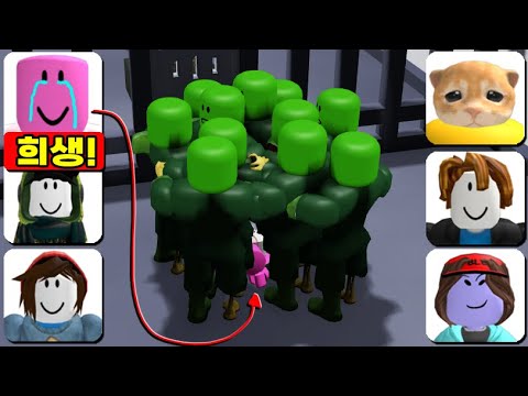 [로블록스] <strong>눈물나는</strong> 희생게임 챕터3가 나왔어요!!! 눈물이 줄줄줄줄!!! 친구야!!