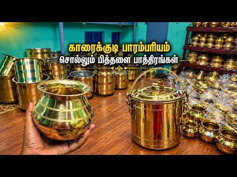 Karaikudi Ragava Aiyengar Metals|Traditional Brass&Stainless Steel Utensils,Kottan ,chettinad Basket