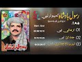 Tappay  rasool badshah  album computer tappay  part a  pashto  song  mmc music store
