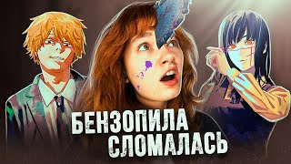 картинка: КАК ЧЕЛОВЕК БЕНЗОПИЛА СЕБЯ УНИЧТОЖИЛ обзираю Человек бензопила
