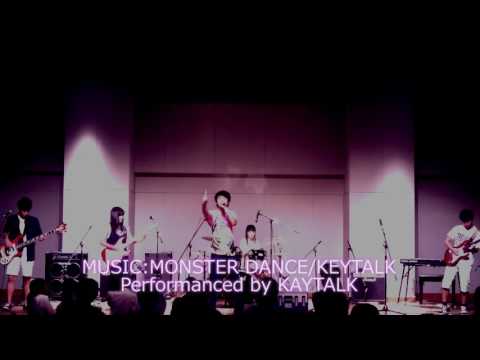 【MONSTER DANCE KEYTALK バンドカバー コピー 高校生】20150822KAYTALK