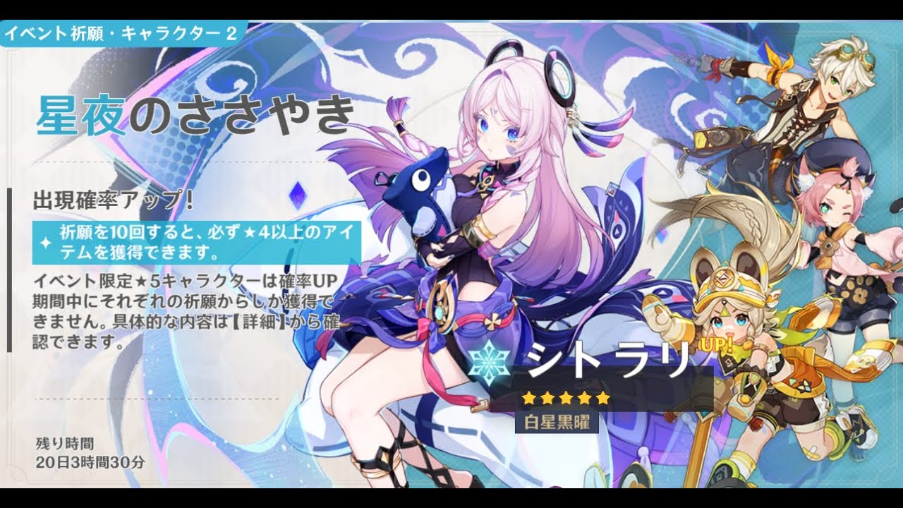 原神 hoyoversecafe 特典 シトラリ 原神】シトラリガチャをまわしてみたぁの巻✨ - YouTube