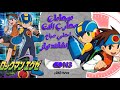 أرشيف زمان برامج Mbc3 القديمة 2007 أحلي صباح ميجامان محارب النت إنشانتد تيلز أرشيف أحلى عالم 