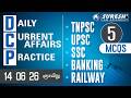 DAILY CURRENT AFFAIRS PRACTICE | JUNE-14 2026 | Suresh IAS Academy