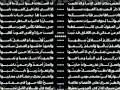 النفس تبكي على الدنيا وقد علمت