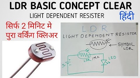 LDR Explained In Hindi || How LDR Works ? Light Dependent resister || LDR कैसे काम करता है ?