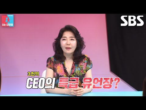 [선공개] “퇴직 연금 다 드릴게요” <strong>여에스더</strong>×홍혜걸, 운동하다 말고 유언장 토크↗ (ft. 재산 분할)