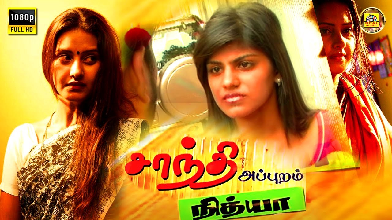      Shanthi Appuram Nithya Tamil Full Movie HD  Maha Athiya Archana  NTM