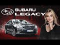 Subaru Legacy — авто, яке недооцінили?