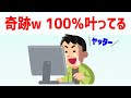 コレやって実現しないことがなかった方法を教えるよ【潜在意識 引き寄せの法則】ゆっくり